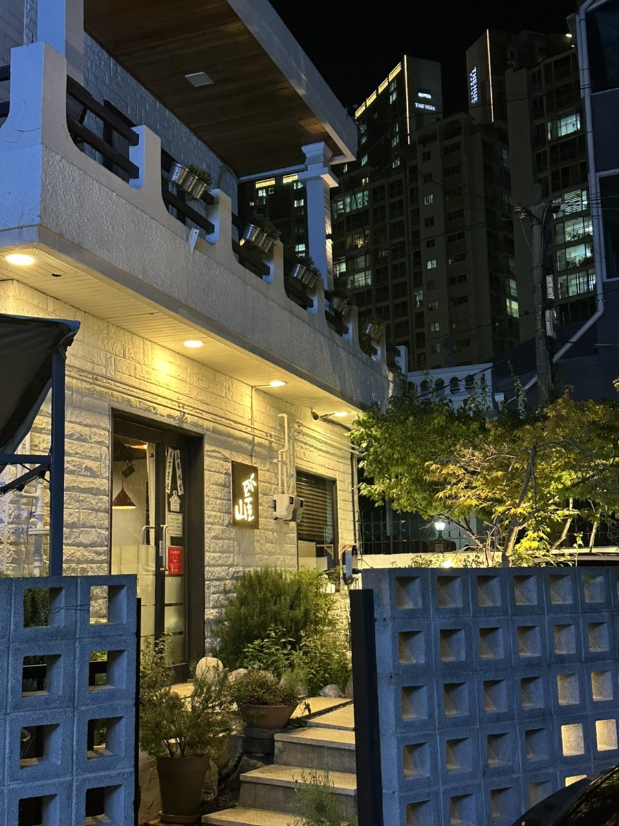 산풀 괴정점 사진 1
