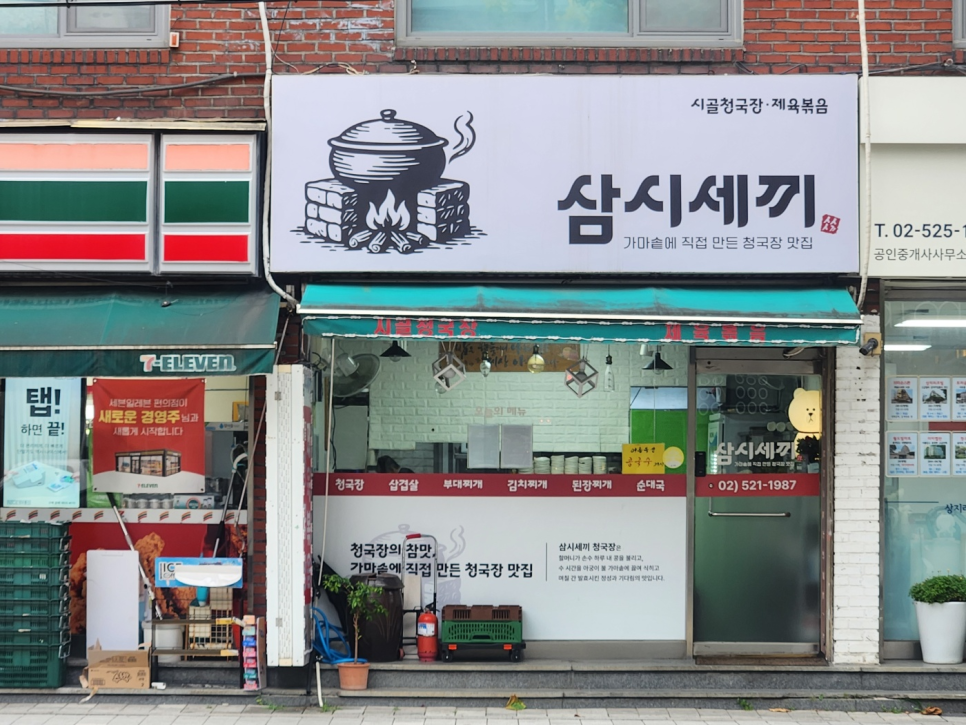 삼시세끼 사진 1