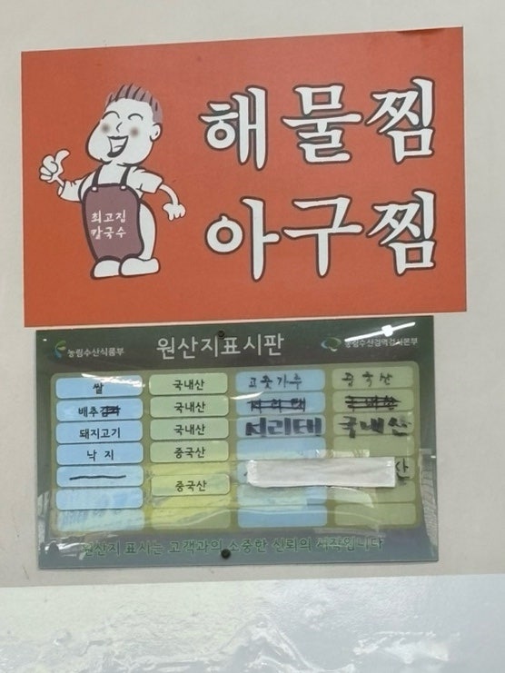 최고집칼국수 사진 5