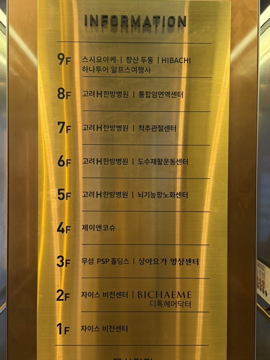 히바치 사진 3