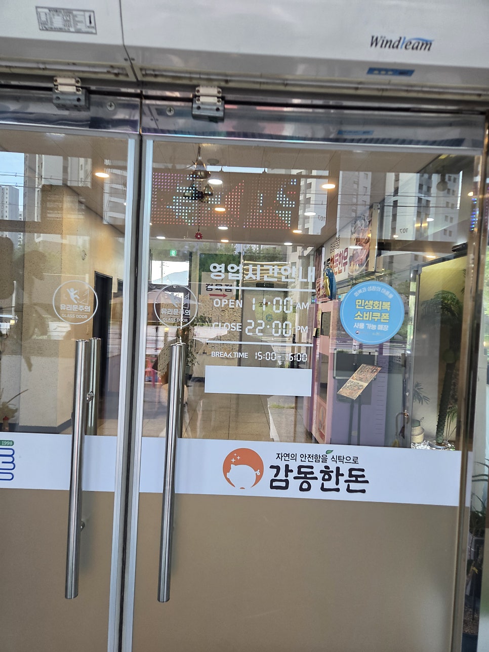 감동한돈 사진 6