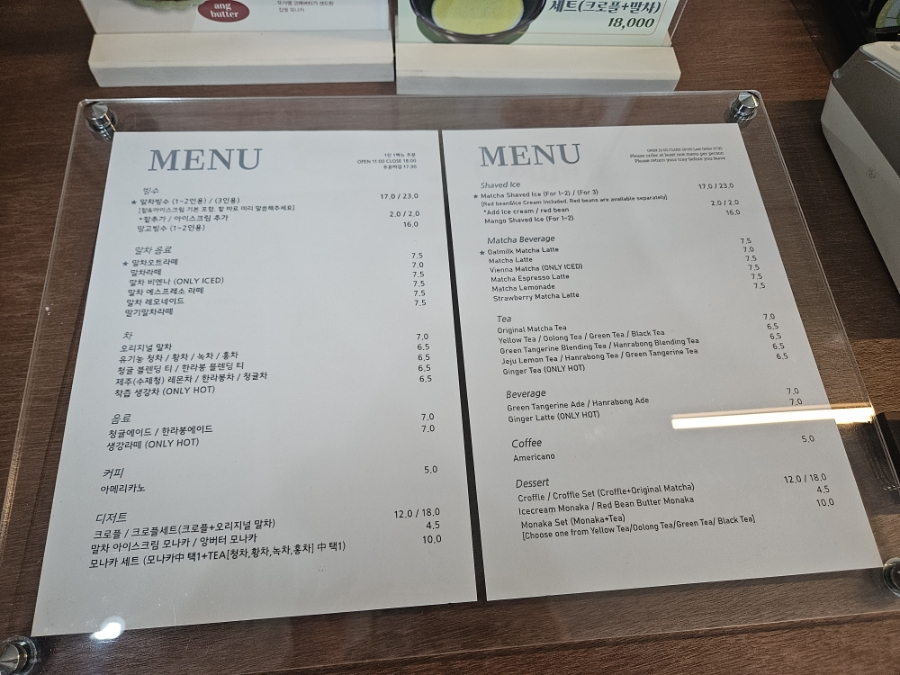 애월맛차 사진 3