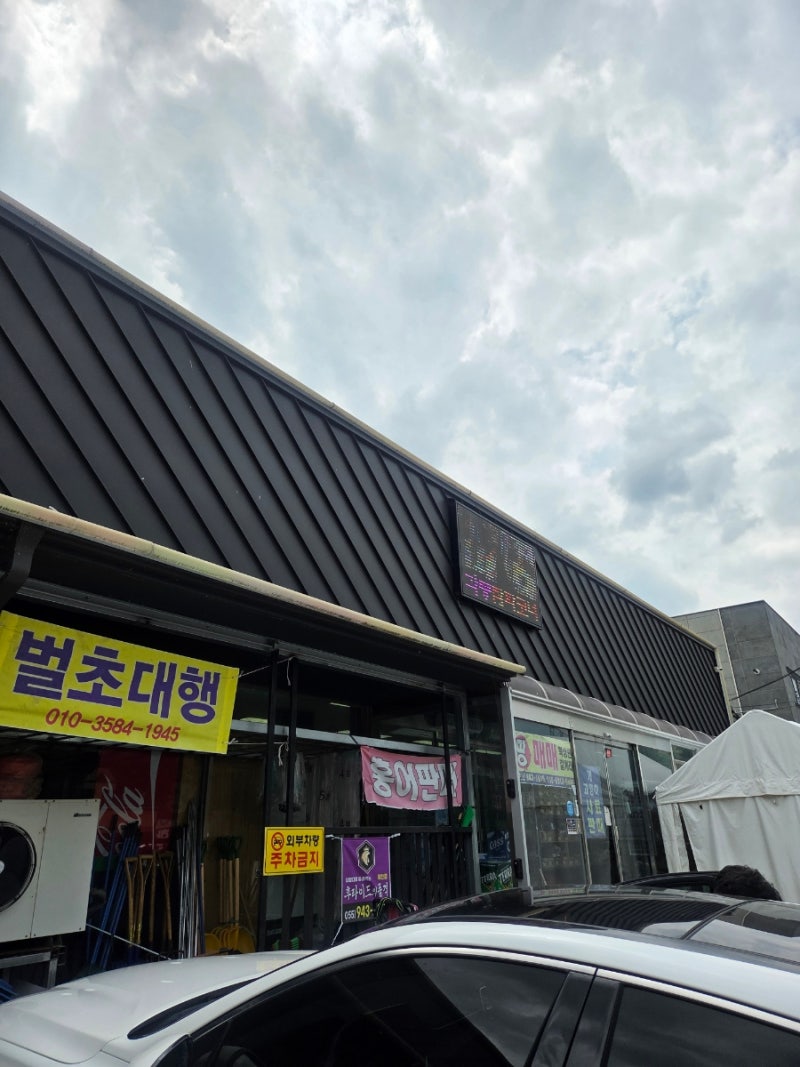 거창 반값여행 맛집, 마트 1박2일 (오플제, 킹할인마트, 수승대, 정온고택, 대구회가든)