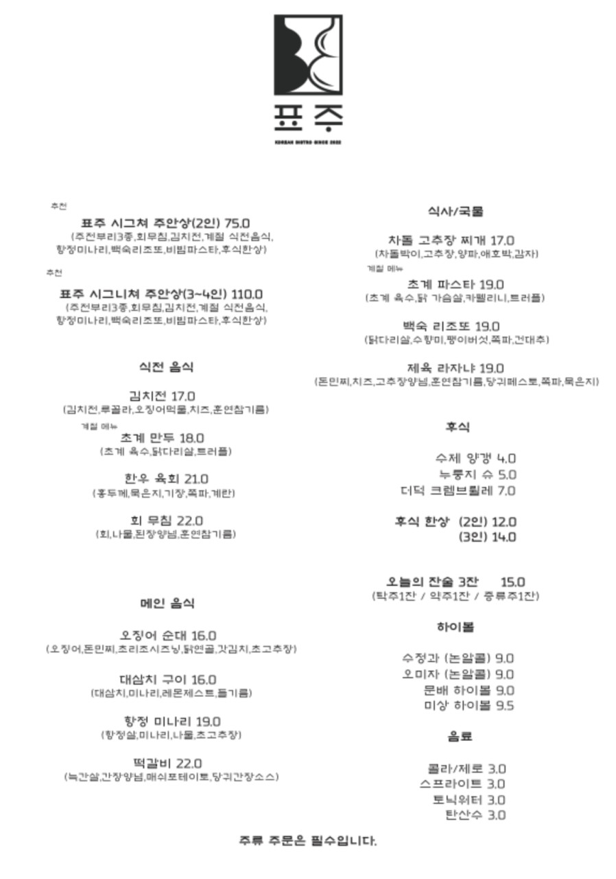 표주 사진 6