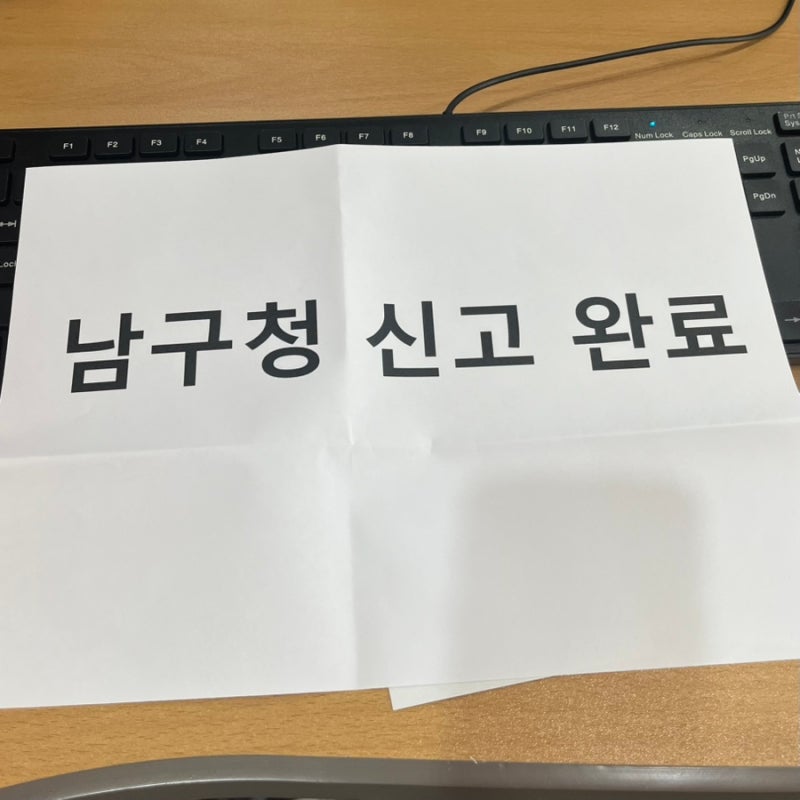 대구 남구 대형폐기물 전화 신고 방법 : 남구관활 전화번호