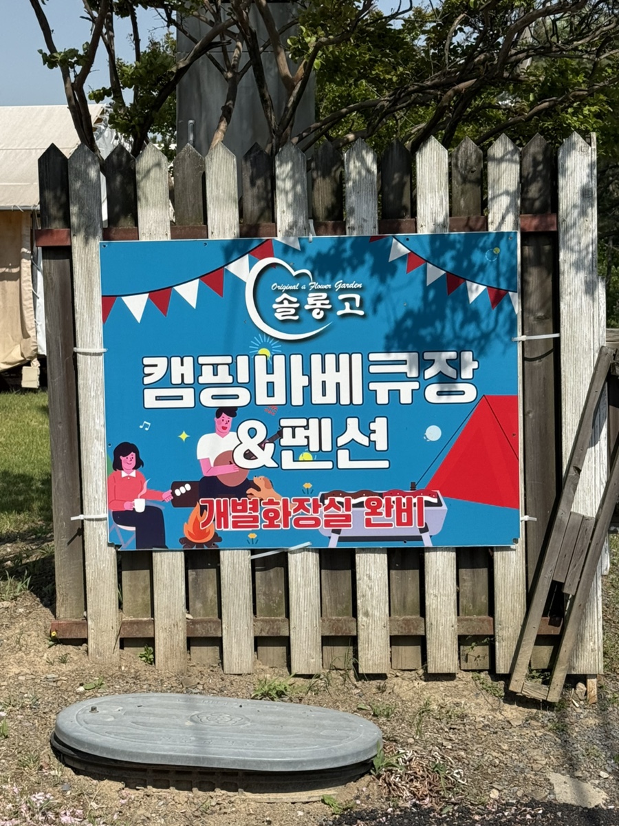 솔롱고 사진 1