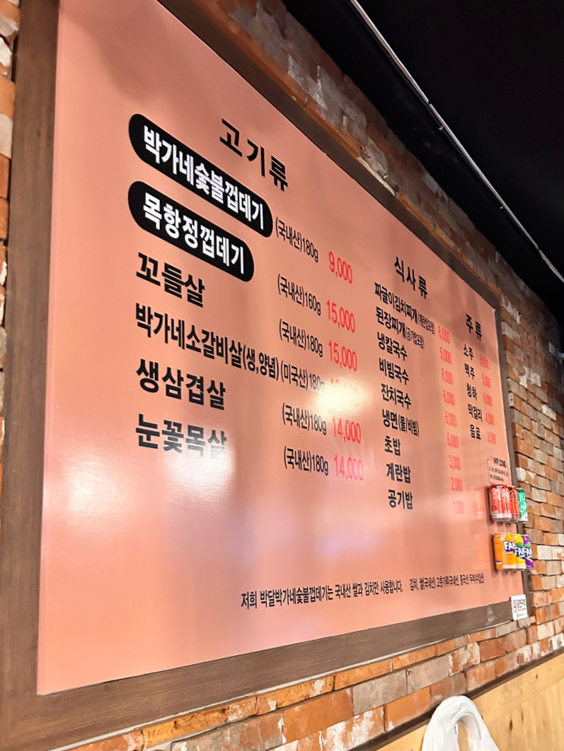 박달박가네숯불껍데기 수원매탄점 사진 3