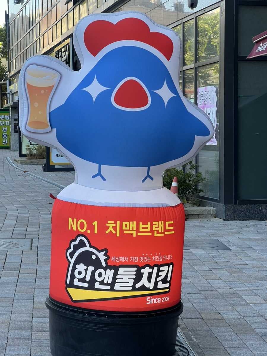 한앤둘치킨 신암직영점 사진 6
