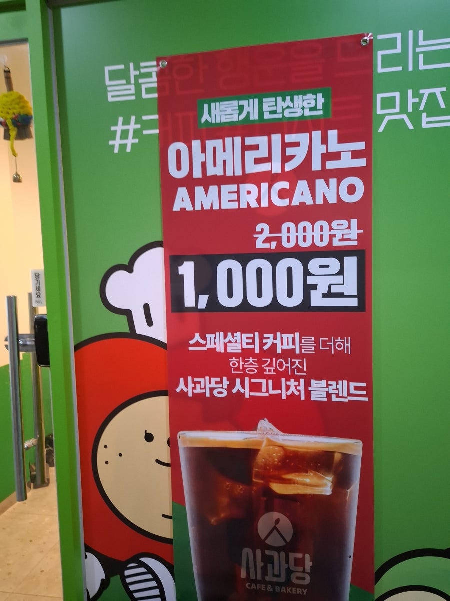 사과당 김포풍무점 사진 1