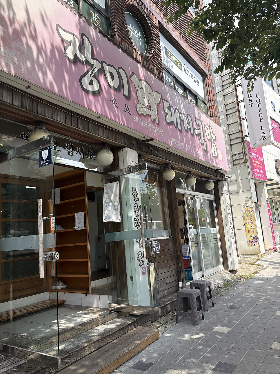 장미돼지국밥 사진 2
