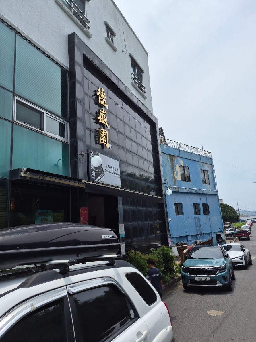 덕성원 본점 사진 1