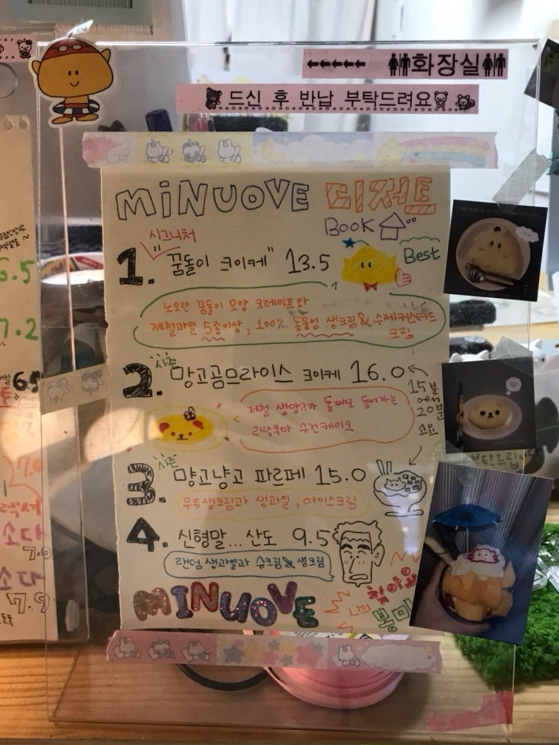 미뉴브 사진 5
