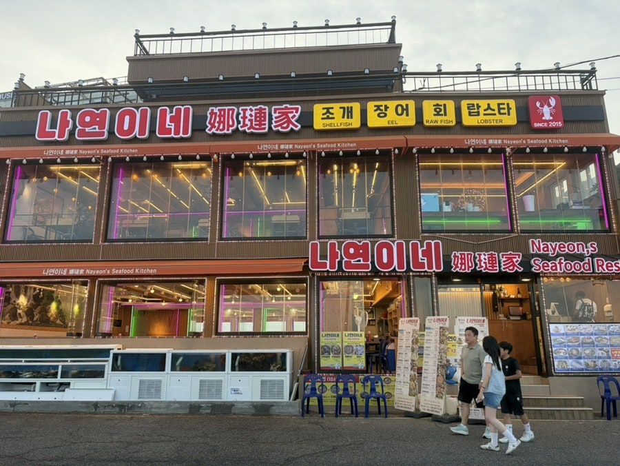 나연이네 사진 1