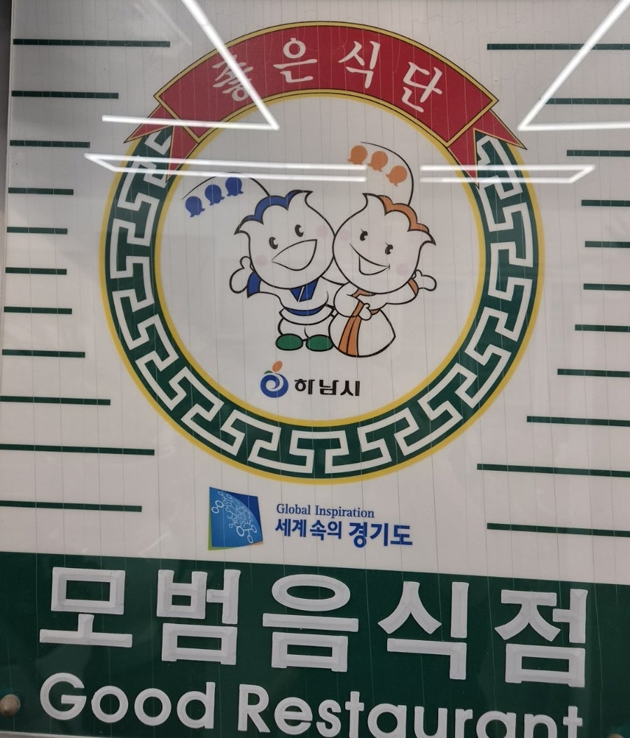 금강산감자탕 사진 6