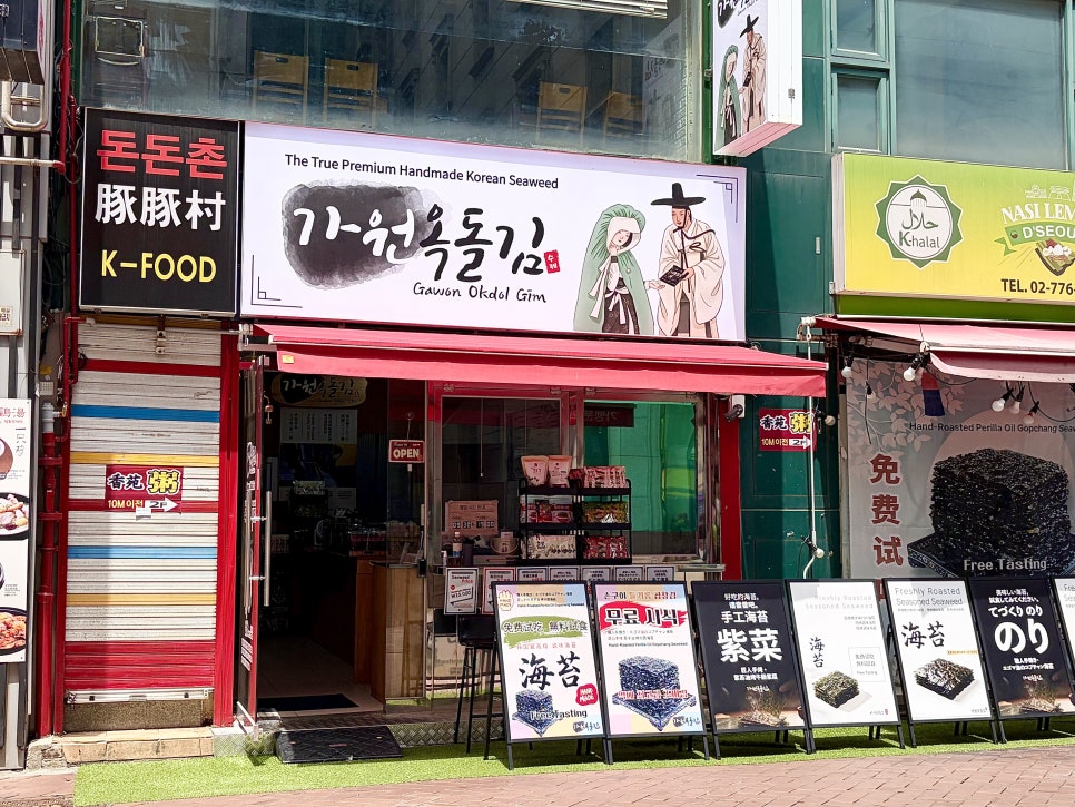 가원 사진 1