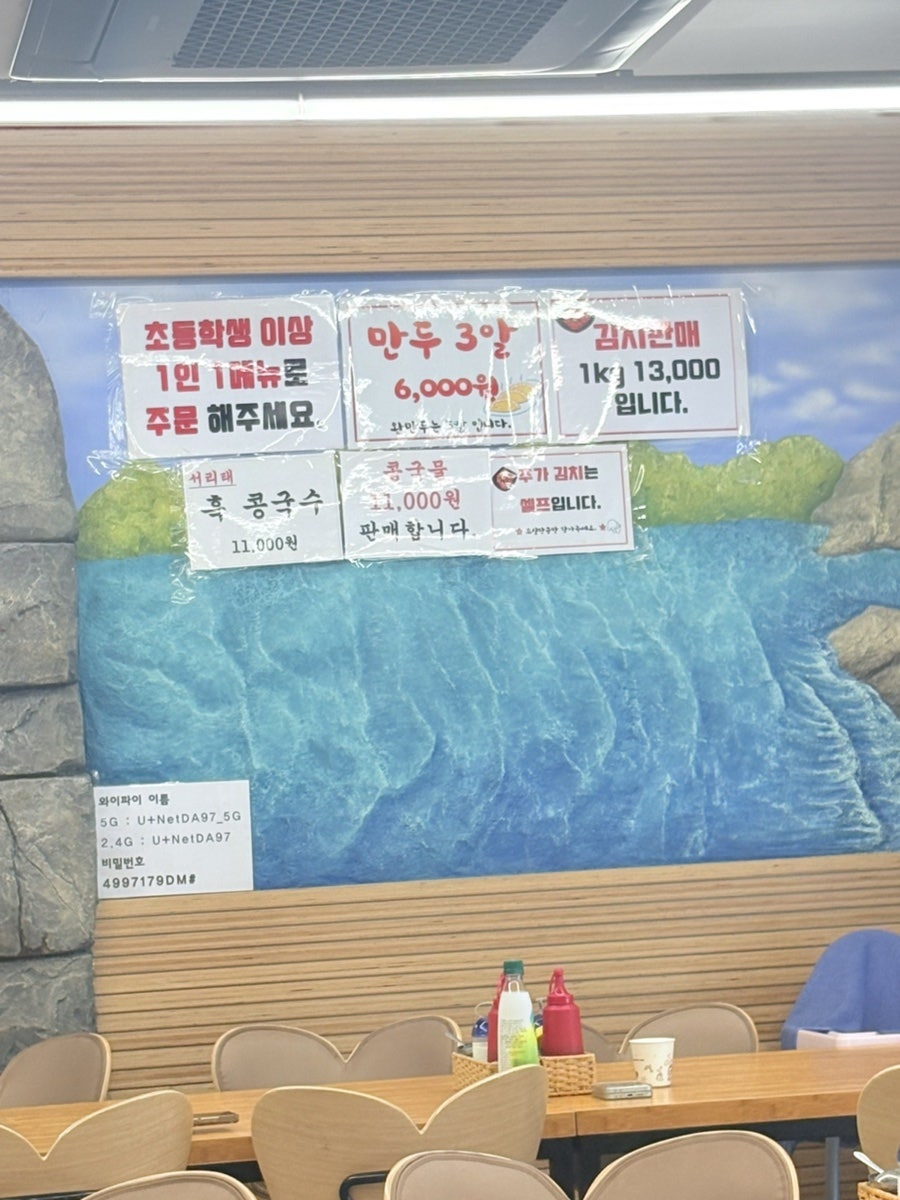 옛날칼국수 사진 3