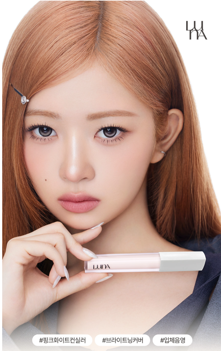 루나 롱래스팅 팁 컨실러 EX 6.5g/7.5g 바닐라 21C 색상비교 후기
