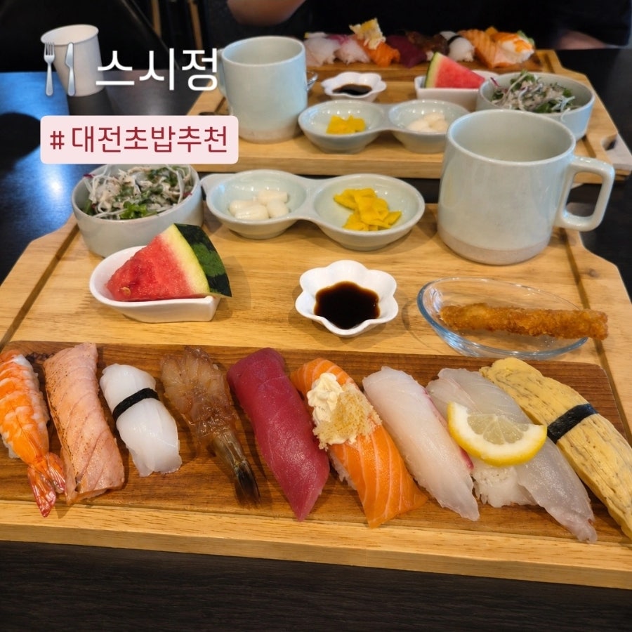 스시정 사진 1