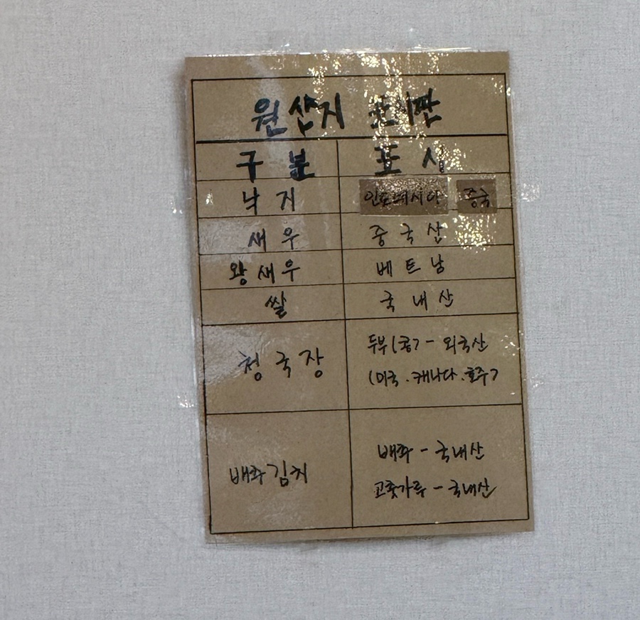 시골길 내륙본점 사진 5
