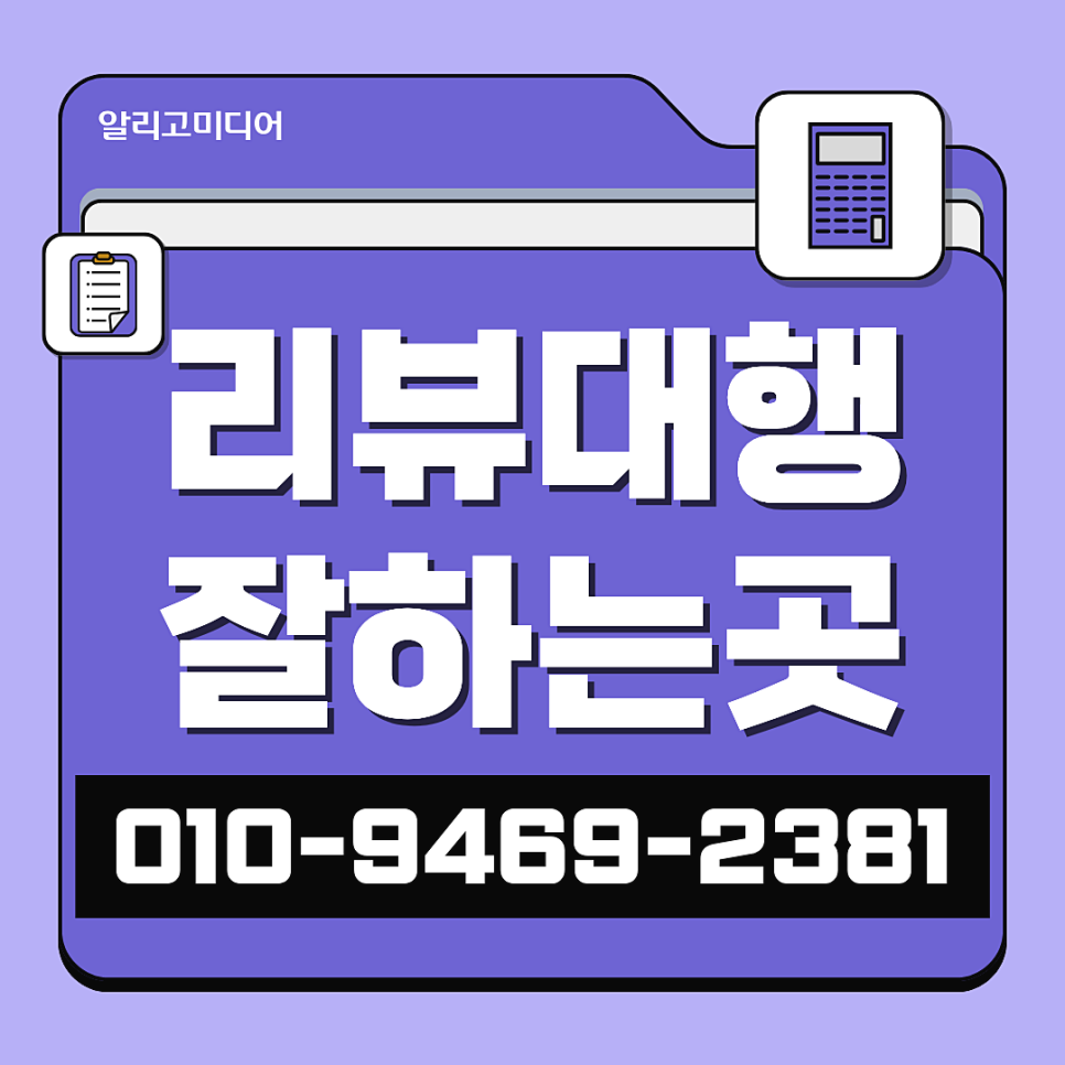 쿠팡후기마케팅 합리적인 업체 선택은 중요해