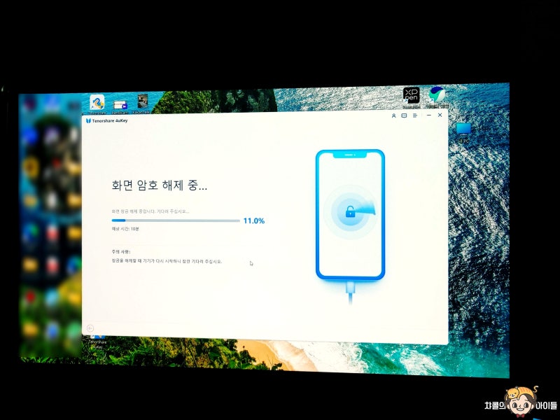 아이폰 비밀번호 분실 Tenorshare 4uKey 공장초기화 잠금 해제하기