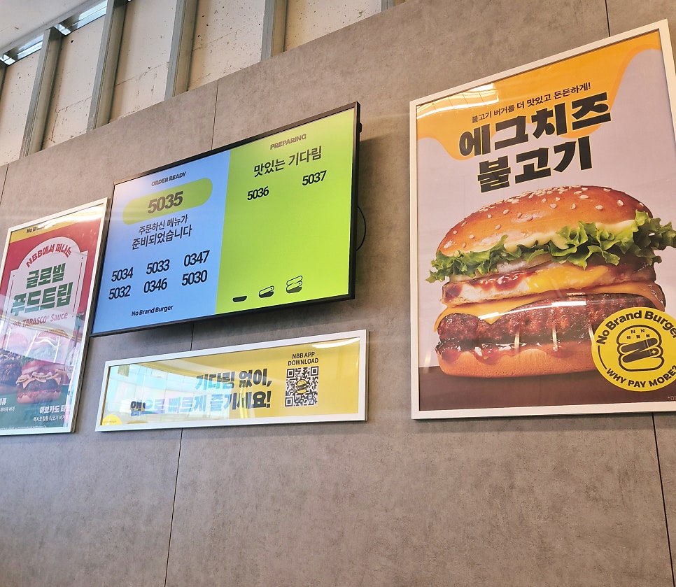 노브랜드버거 당진읍내점 사진 4
