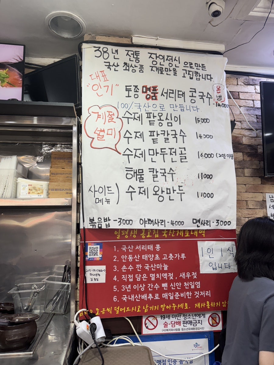 이조손칼국수 사진 5