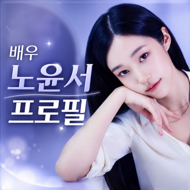 배우 노윤서 프로필과 출연작, 알고 보니 이화여대 미대 출신