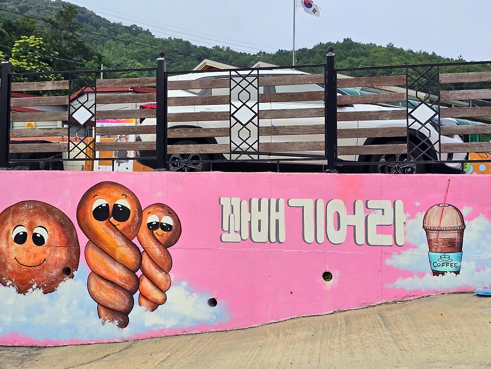 카페꽈배기어라 사진 5