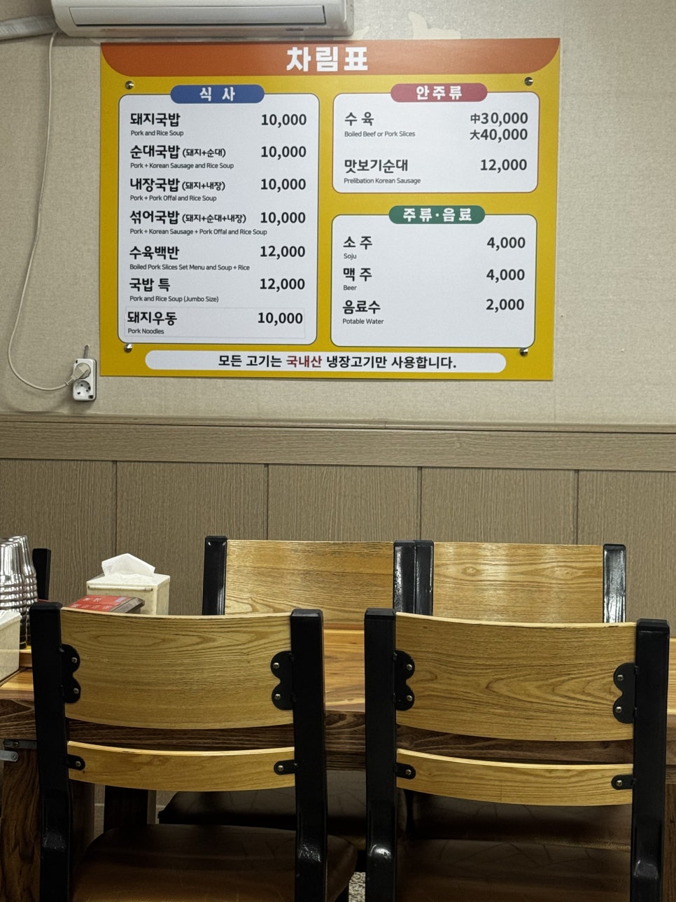 순애돼지국밥 사진 4