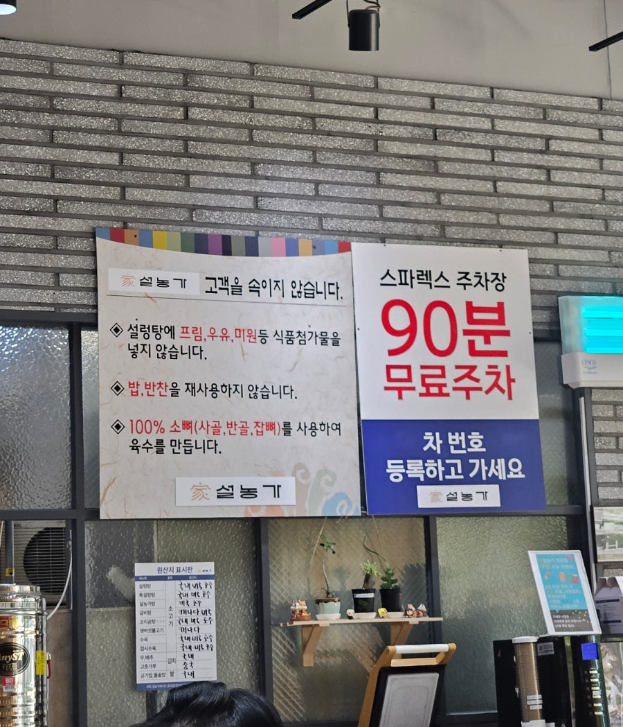 설농가 청라점 사진 6