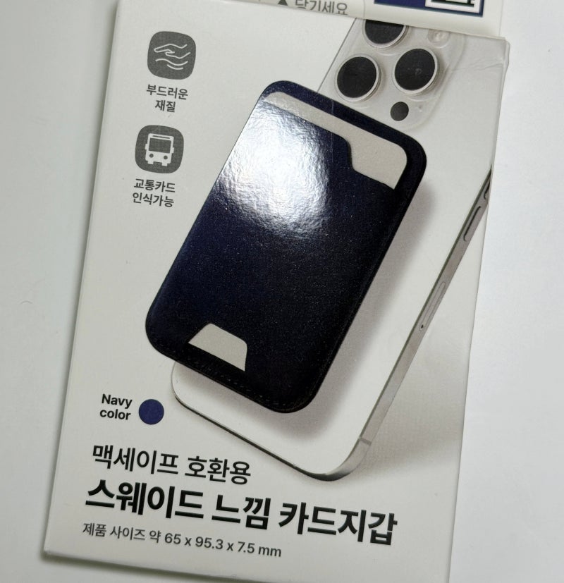 다이소 맥세이프 호환용 스웨이드 카드지갑
