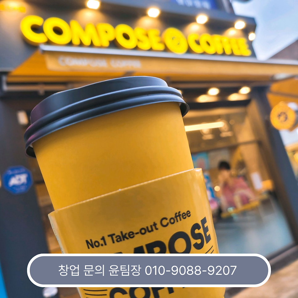 컴포즈커피 인천장기점 사진 5