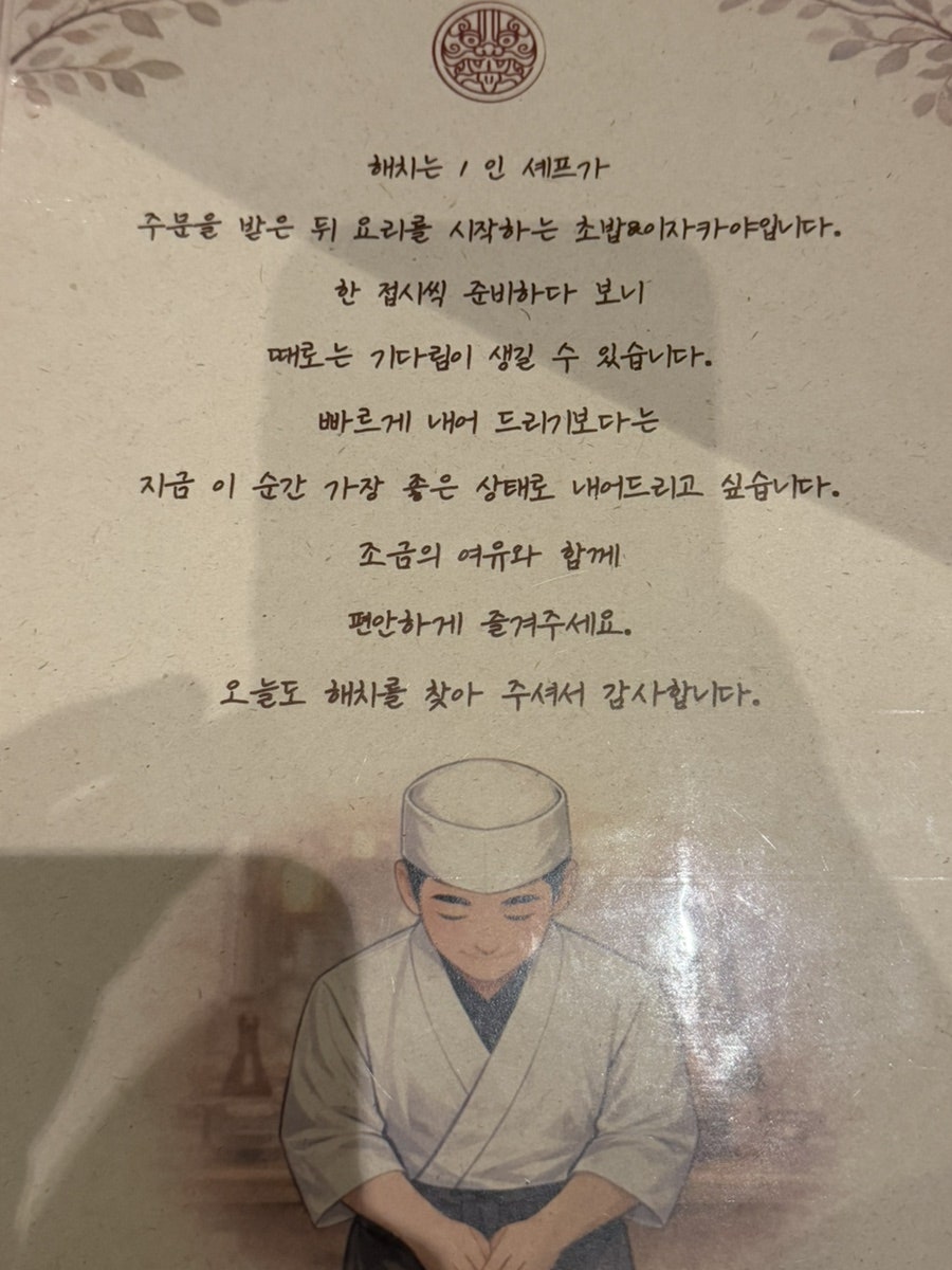 Haechi photo 6