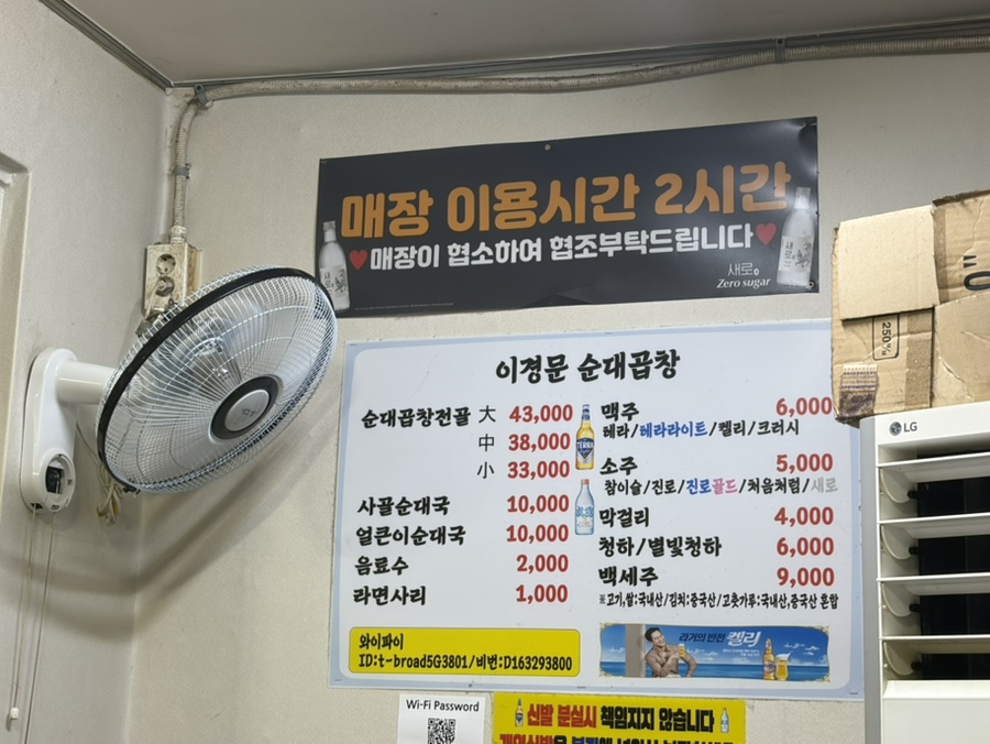 이경문순대곱창 사진 2