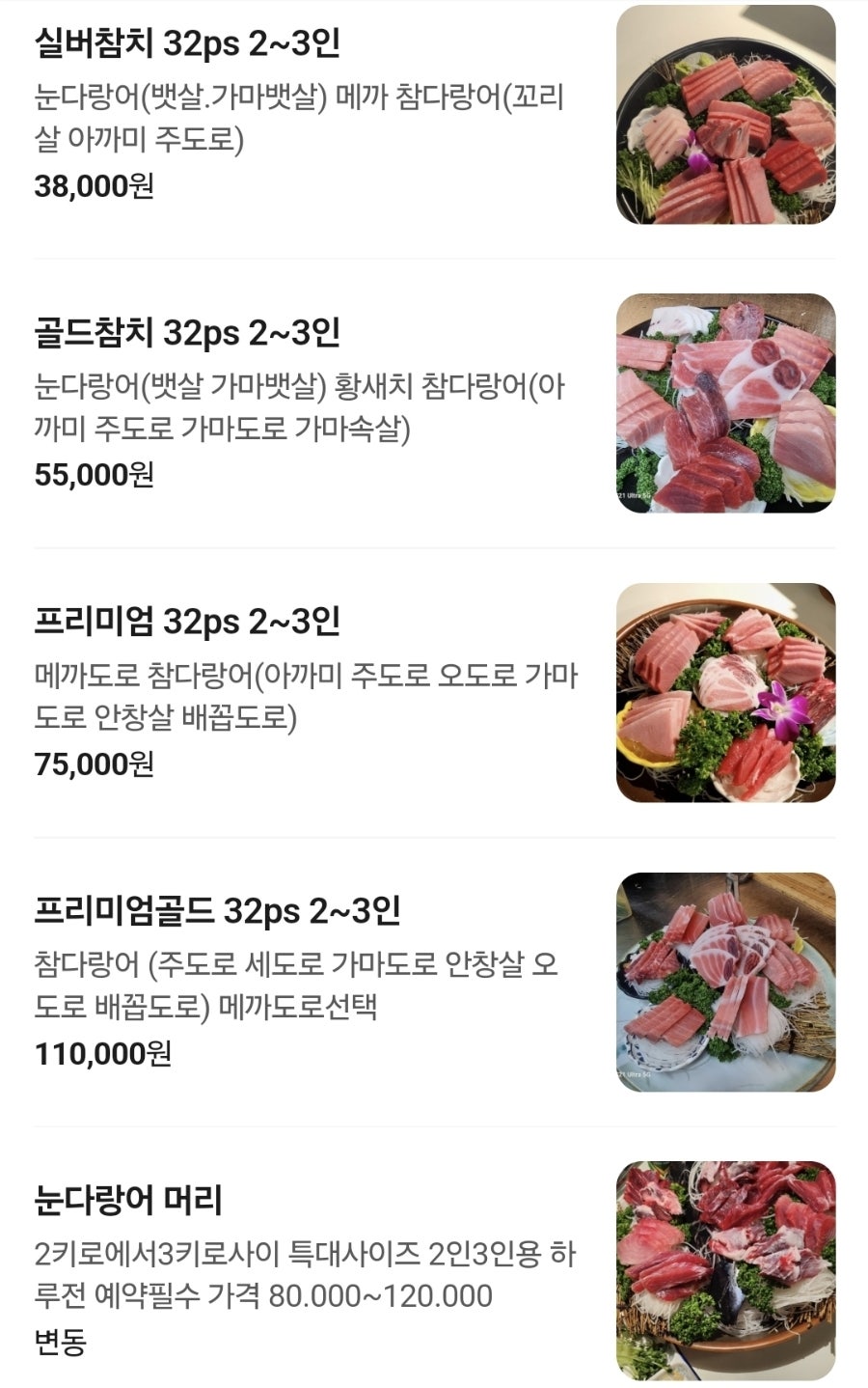 달인참치 사진 2