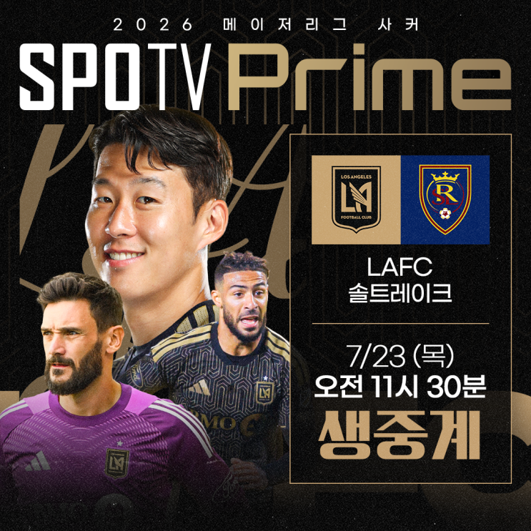 [MLS 프리뷰] LAFC vs 레알 솔트레이크: <b>손흥민 2경기 연속골</b>... 