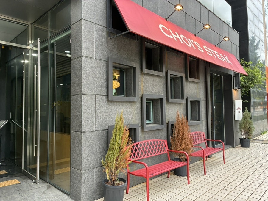 초이스스테이크 사진 2