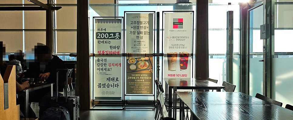 한와담소반 김해국제공항국제선청사 사진 6