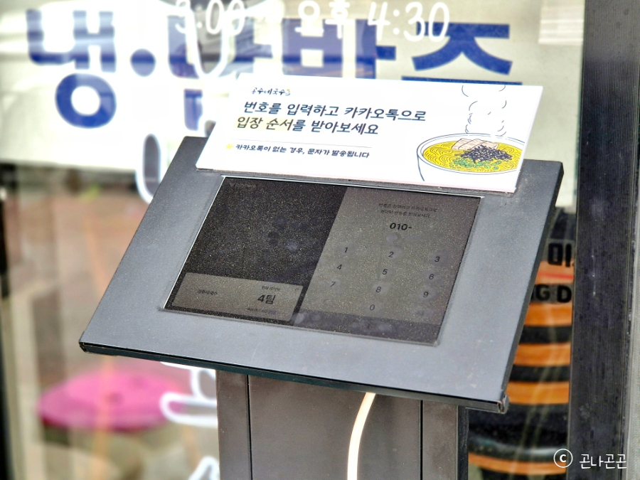 공주네국수 사진 5