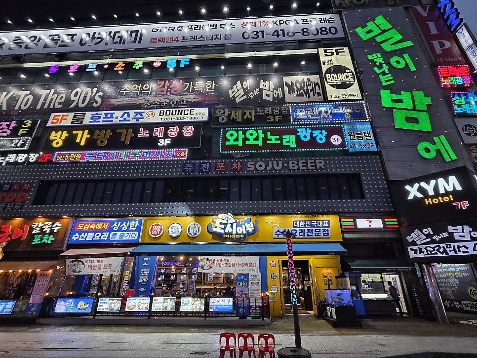 바운스 노래타운 사진 2