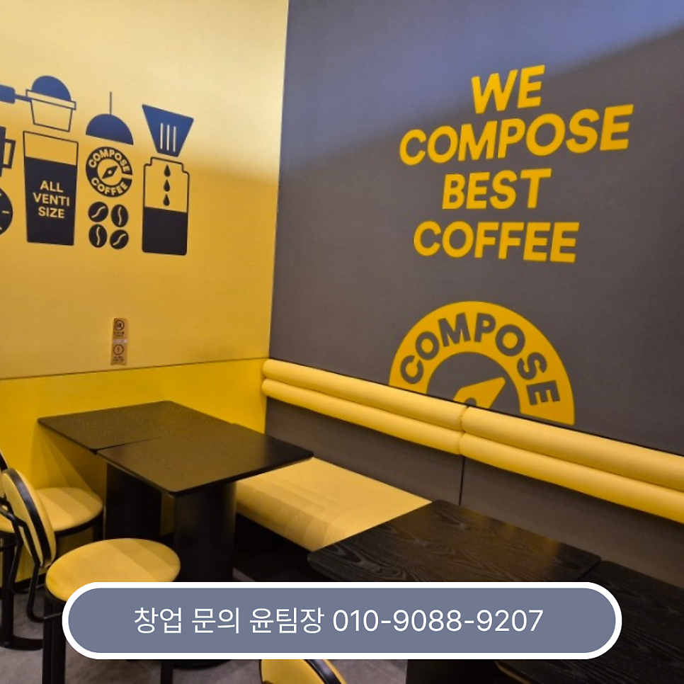 컴포즈커피 인천장기점 사진 6
