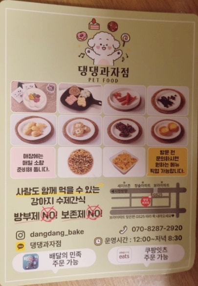 기영이숯불두마리치킨 대전가오점 사진 4