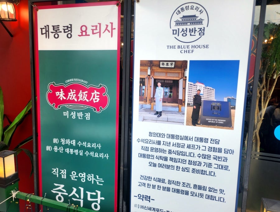 미성반점 사진 3
