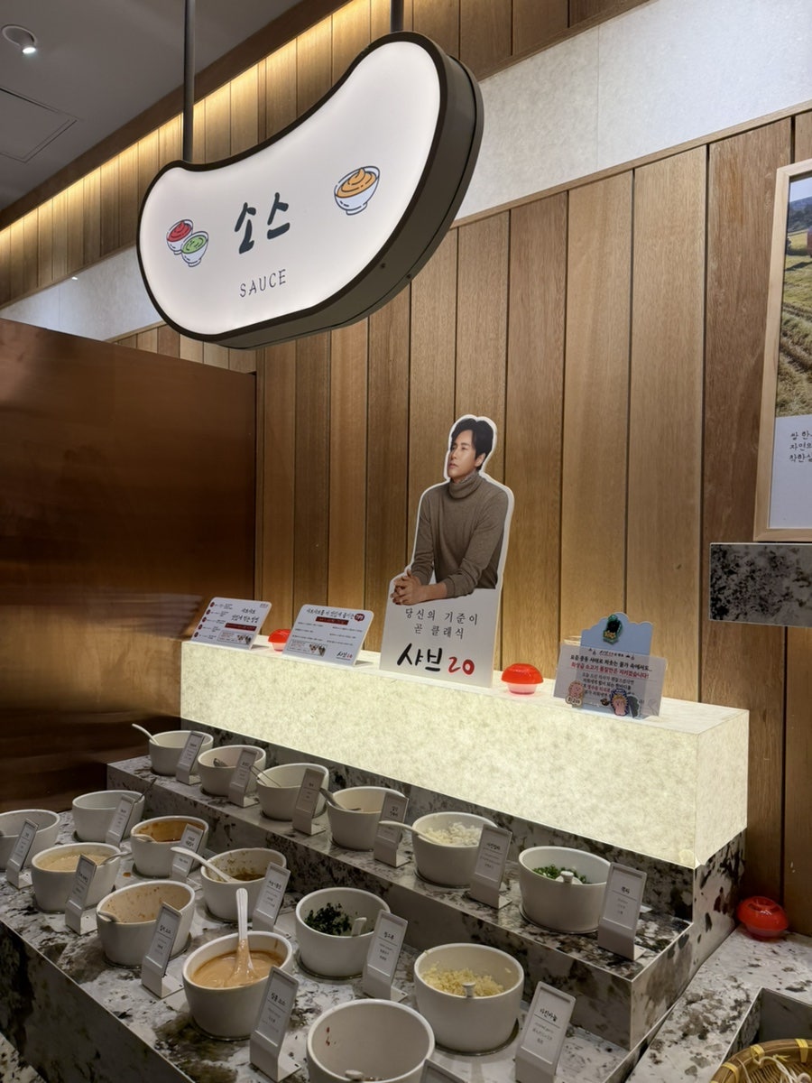 샤브올데이 아산탕정점 사진 2