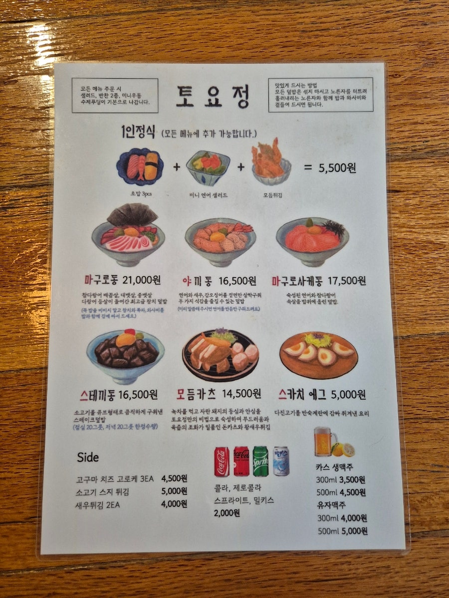 토요정 사진 6
