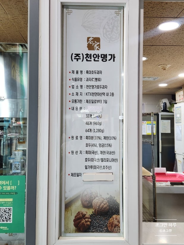 천안명가 사진 2