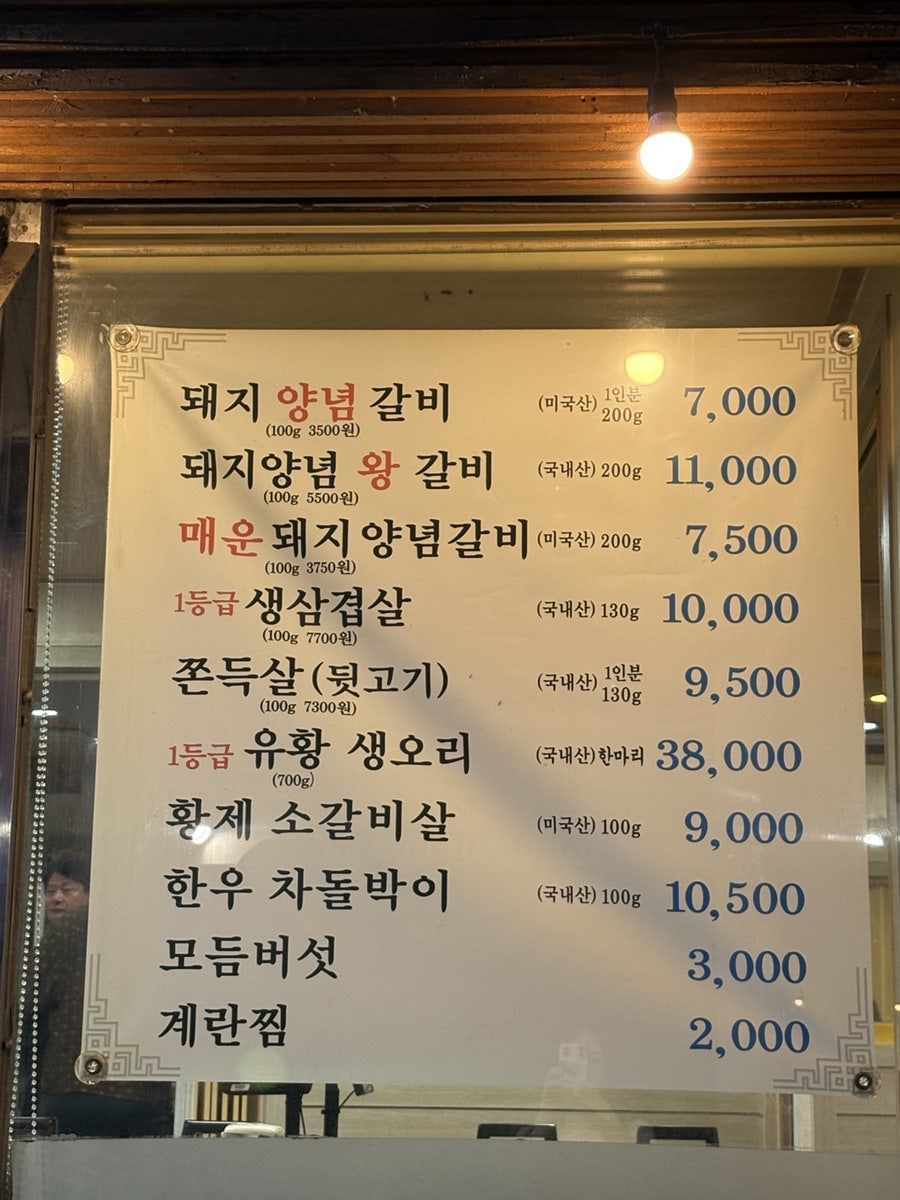 도원숯불갈비 사진 2