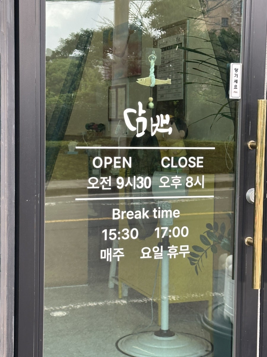 담백 중문점 사진 3