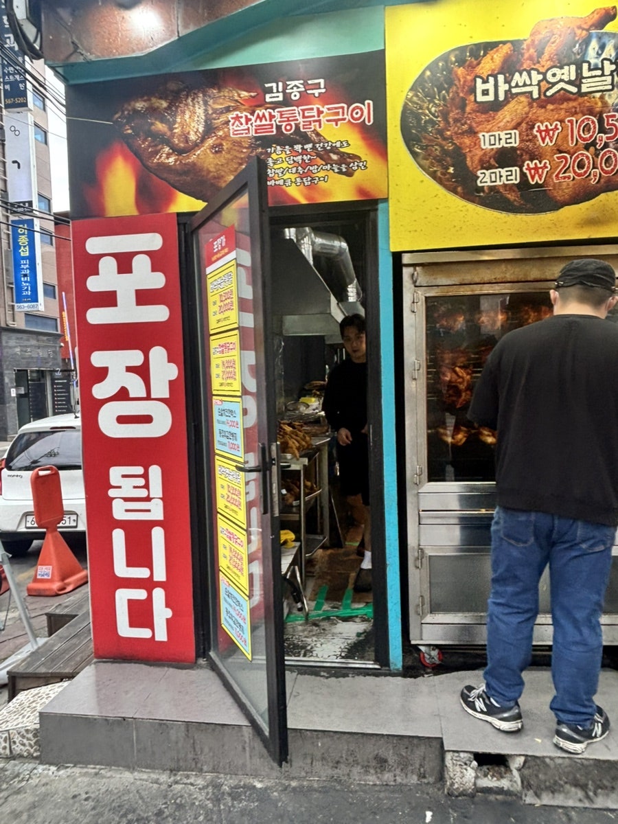 김종구식맛치킨 구리수택점 사진 2